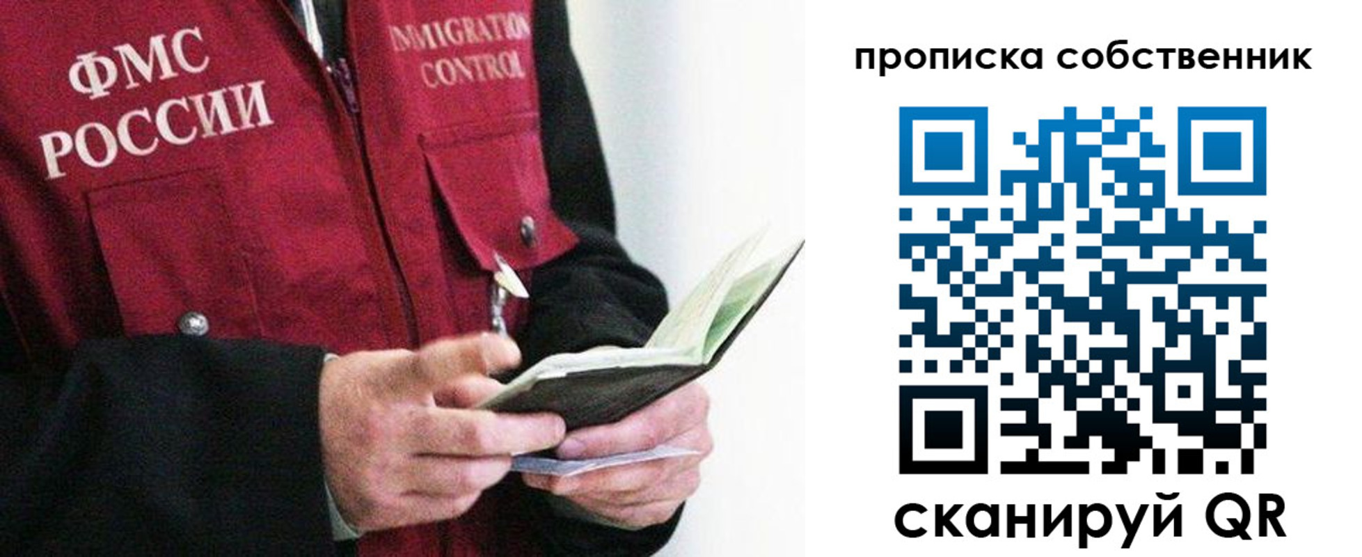 регистрация в Межгорье