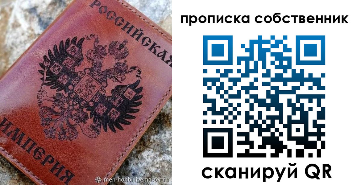 временная регистрация поиск в Межгорье