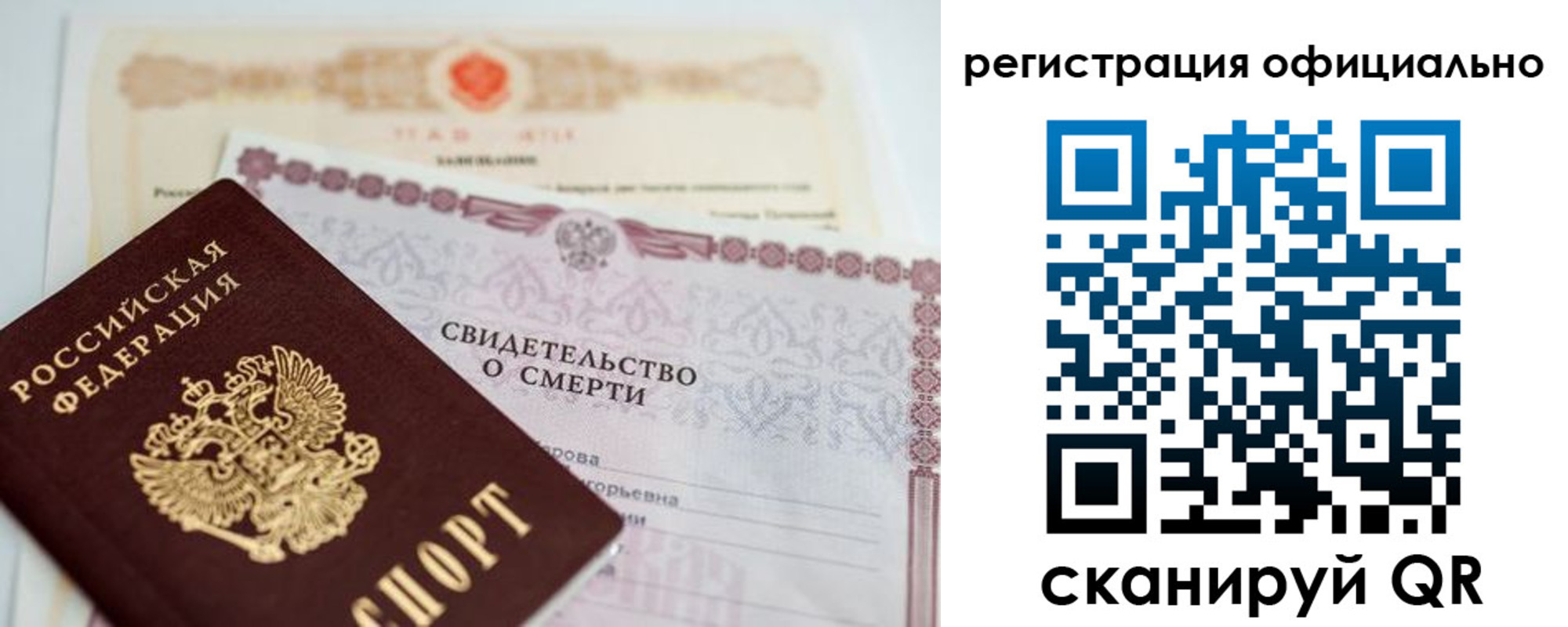 прописка 2025 в Межгорье