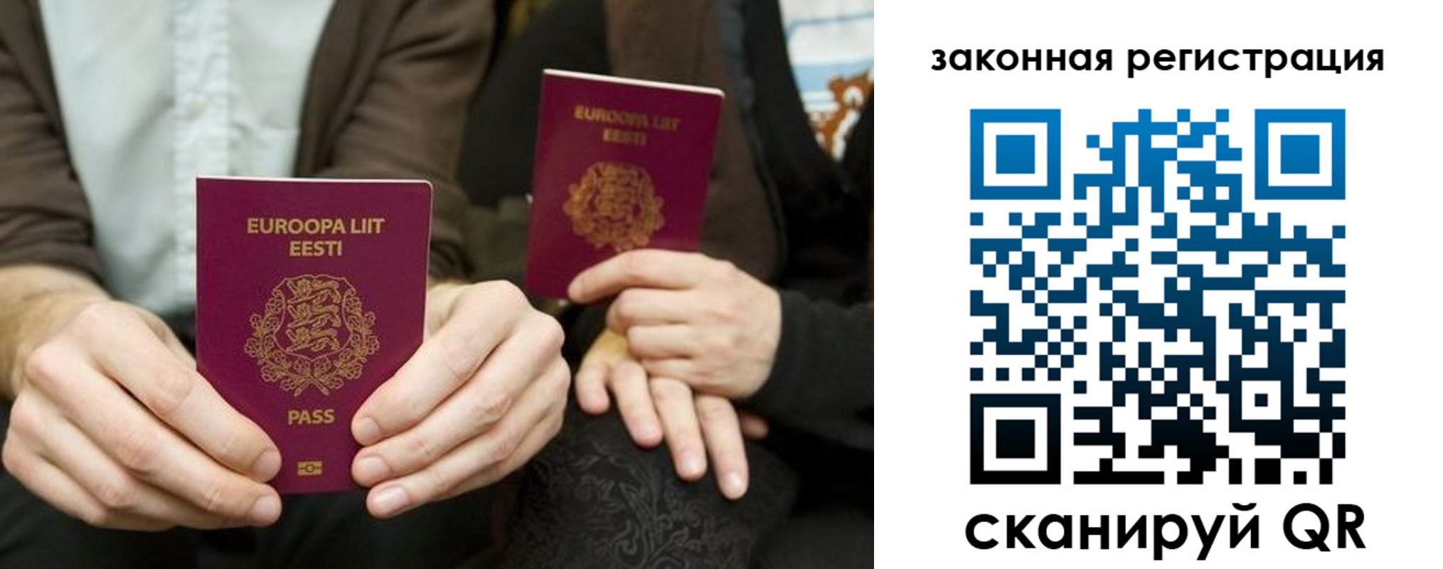 прописка в квартире в Межгорье