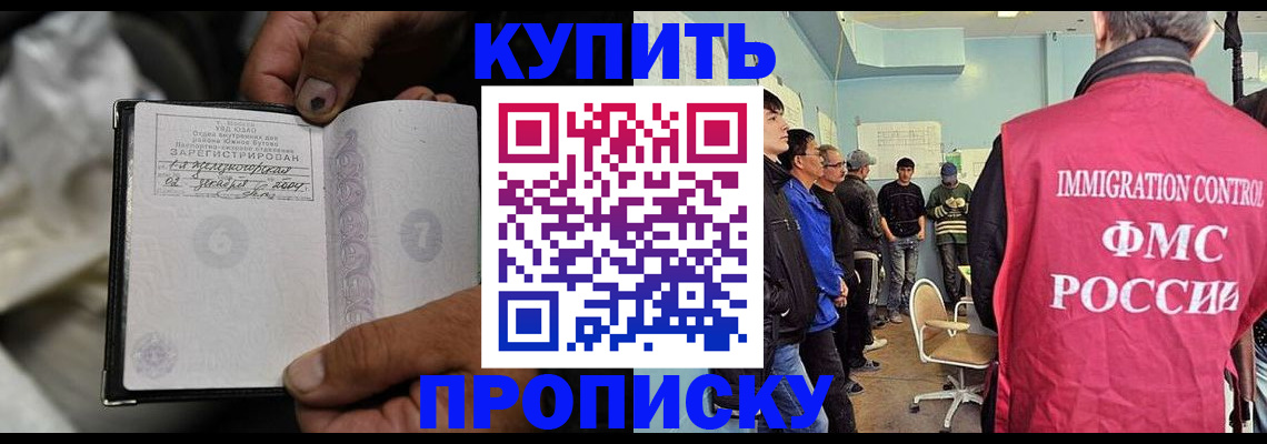 прописка иностранных граждан в Межгорье