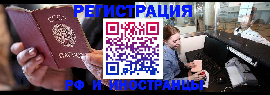 временная регистрация собственник в Межгорье