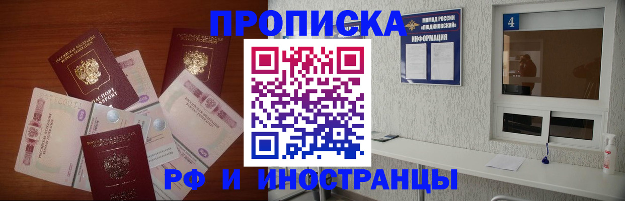 прописка ребенка в Межгорье