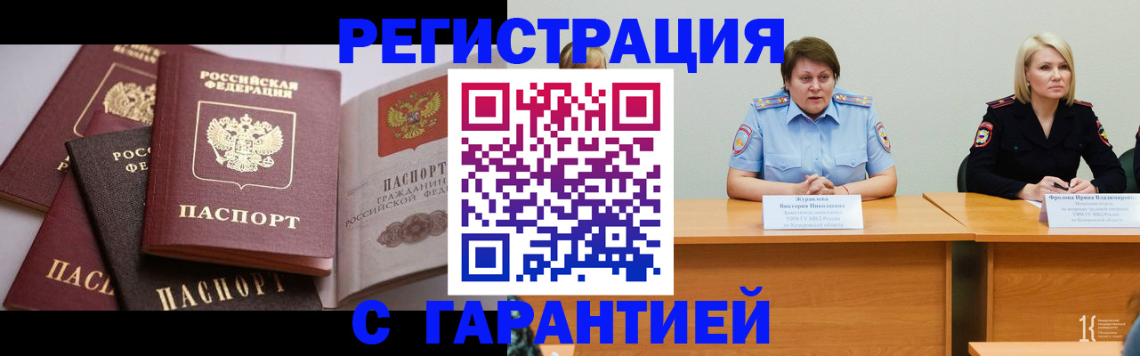 регистрация для дет. сада в Межгорье